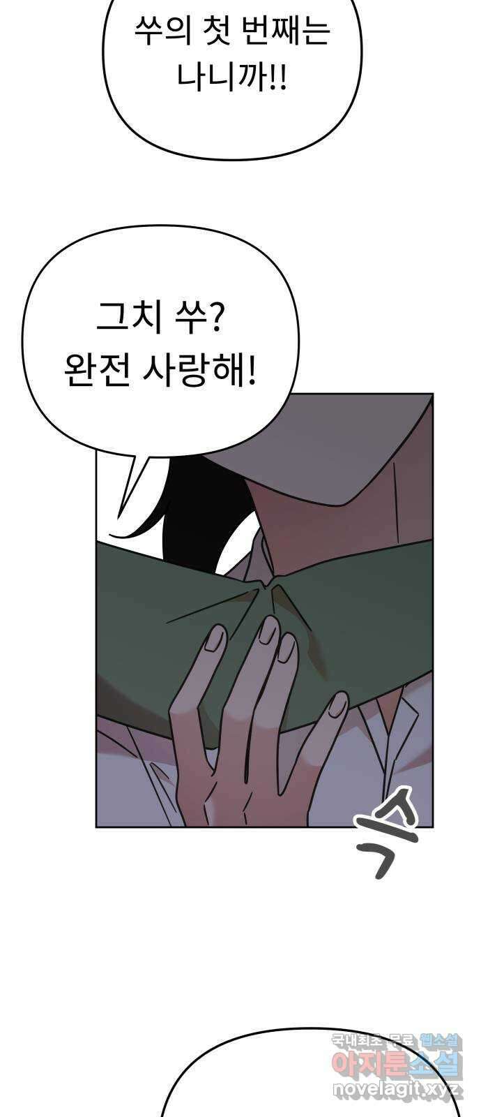 사서고생! 78화. 이벤트 16