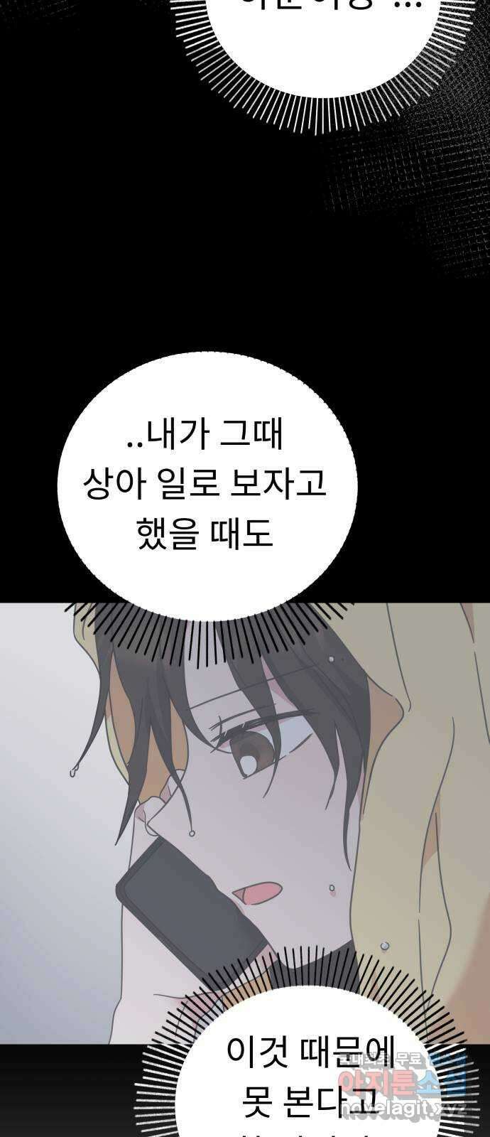 사서고생! 78화. 이벤트 18