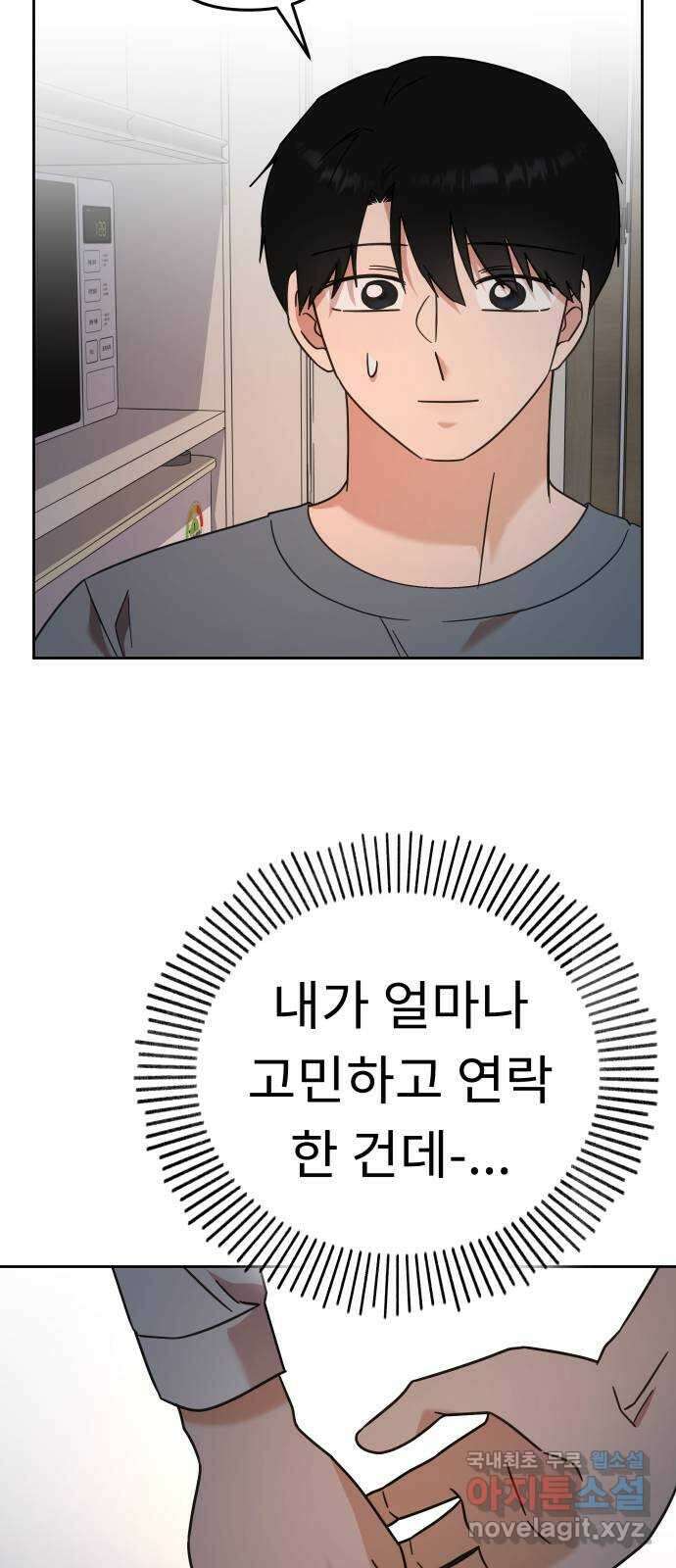 사서고생! 78화. 이벤트 21