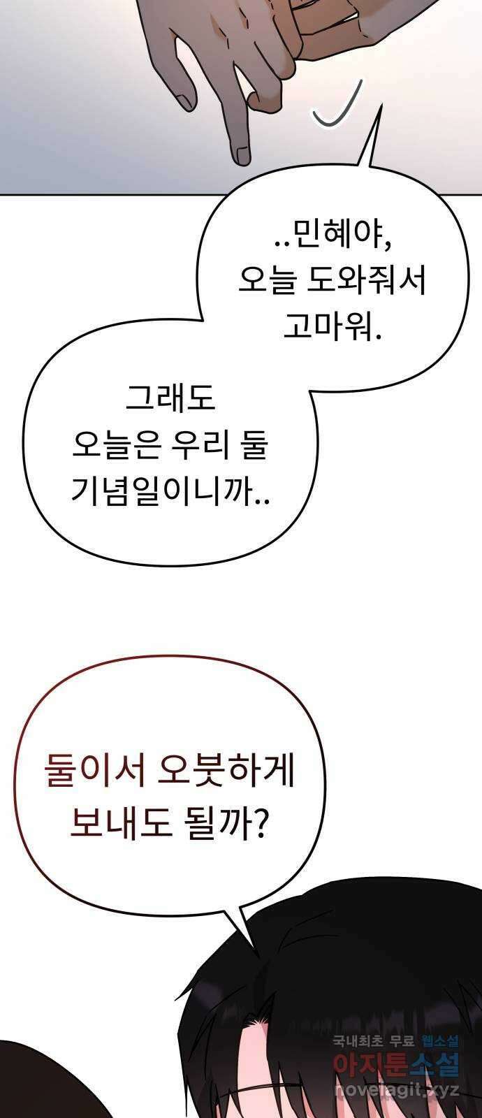 사서고생! 78화. 이벤트 22