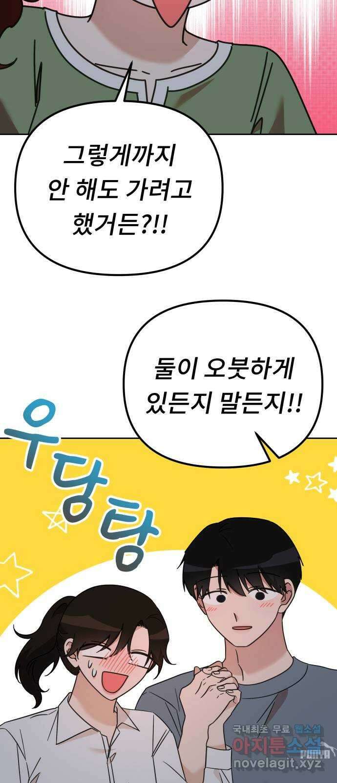 사서고생! 78화. 이벤트 25