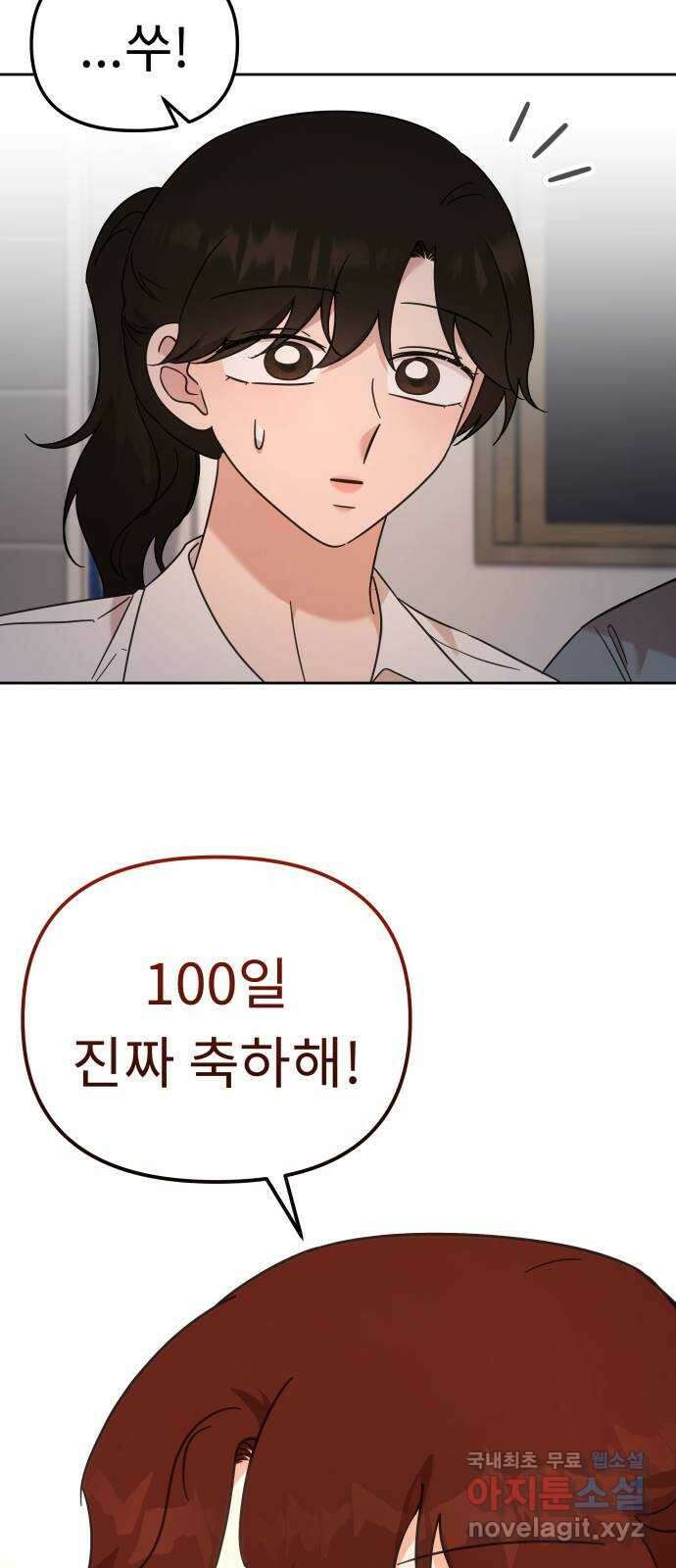 사서고생! 78화. 이벤트 27