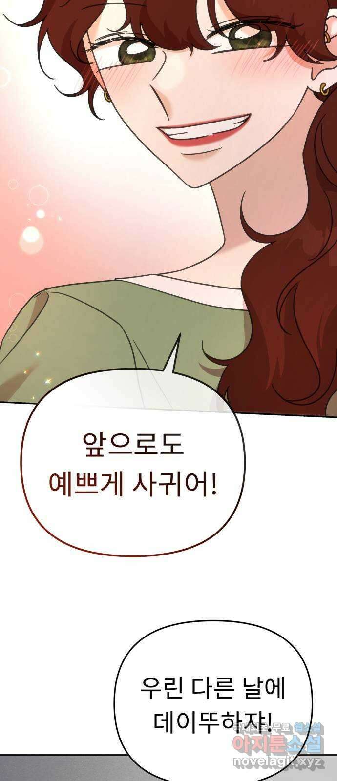 사서고생! 78화. 이벤트 28