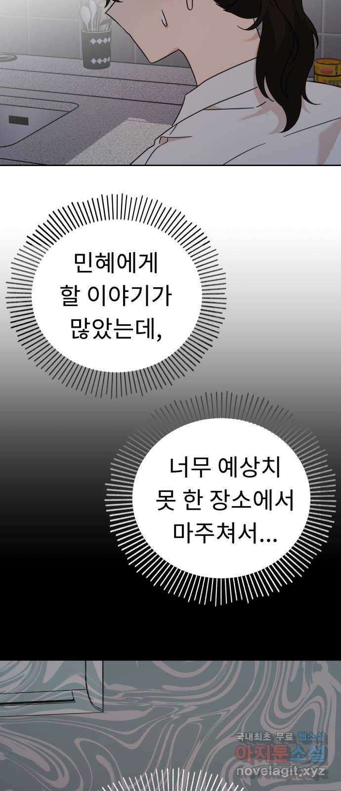 사서고생! 78화. 이벤트 31