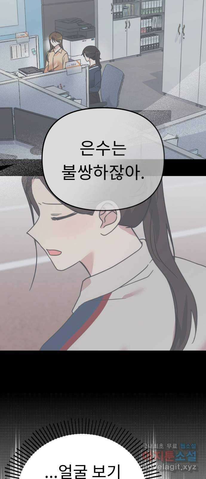 사서고생! 78화. 이벤트 33