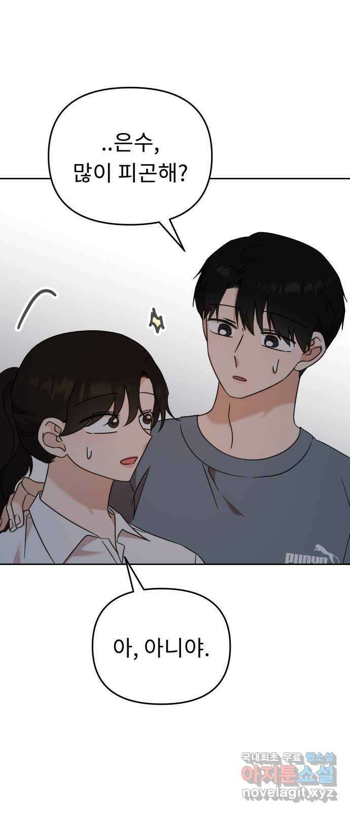 사서고생! 78화. 이벤트 35