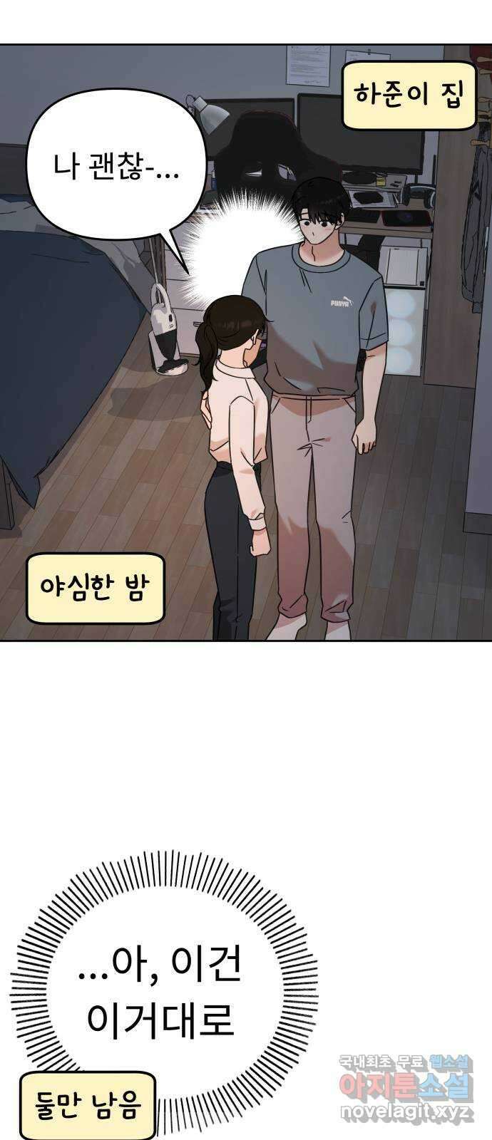 사서고생! 78화. 이벤트 36