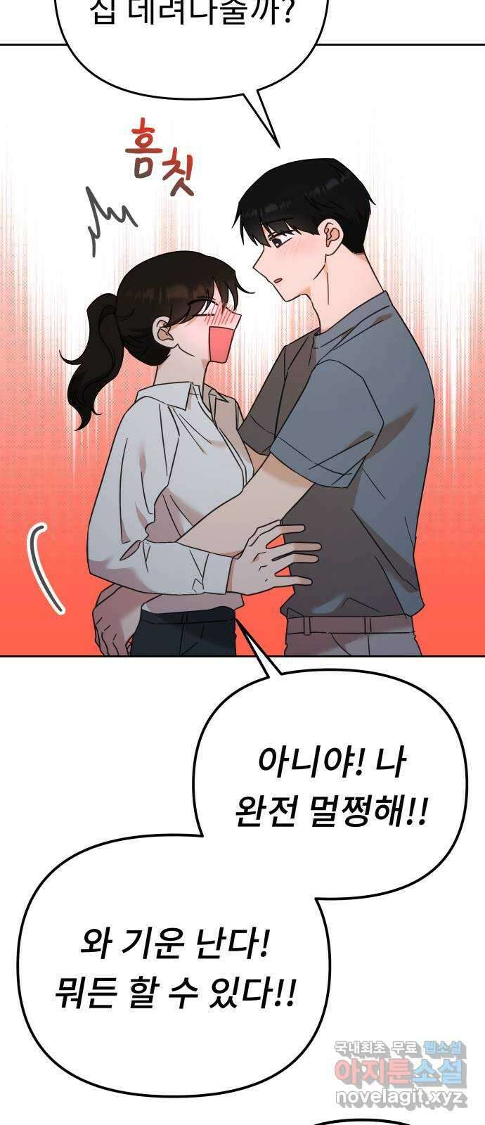 사서고생! 78화. 이벤트 38