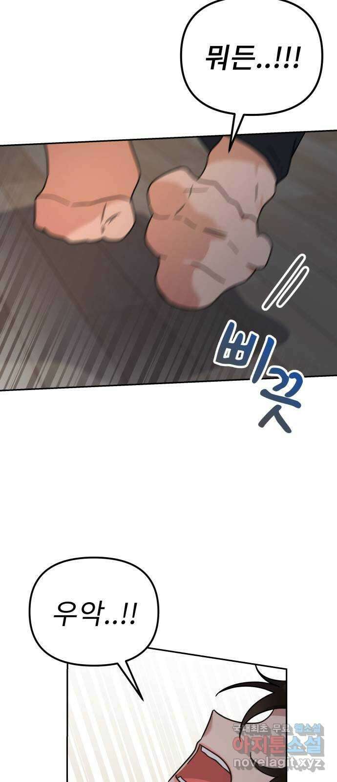 사서고생! 78화. 이벤트 39