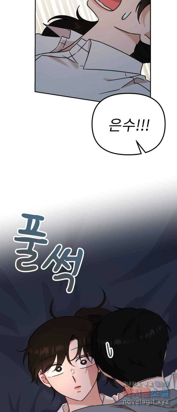 사서고생! 78화. 이벤트 40