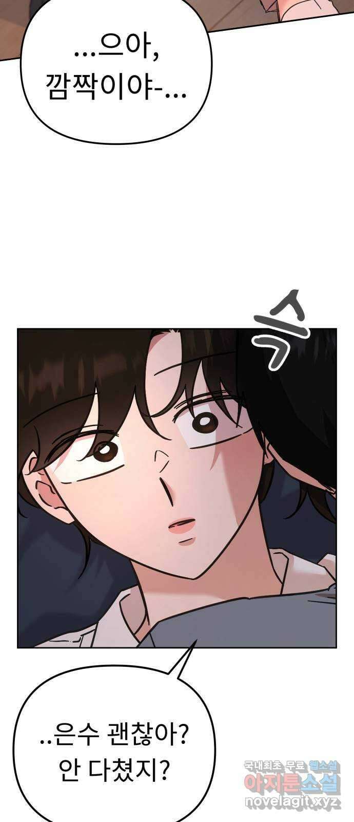 사서고생! 78화. 이벤트 42