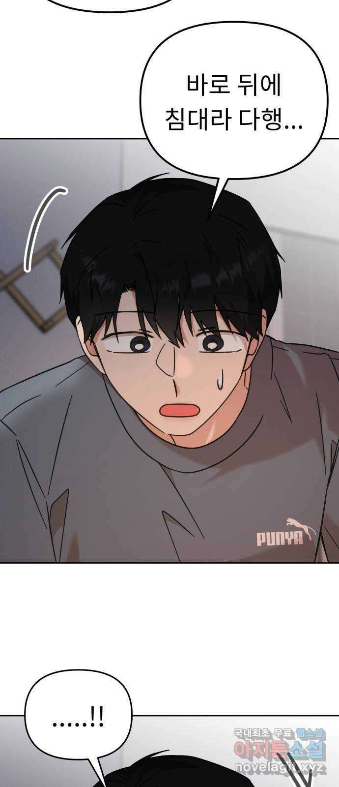 사서고생! 78화. 이벤트 43