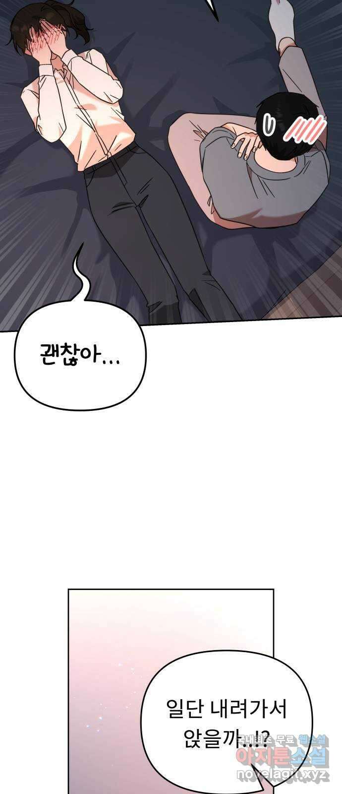 사서고생! 78화. 이벤트 45