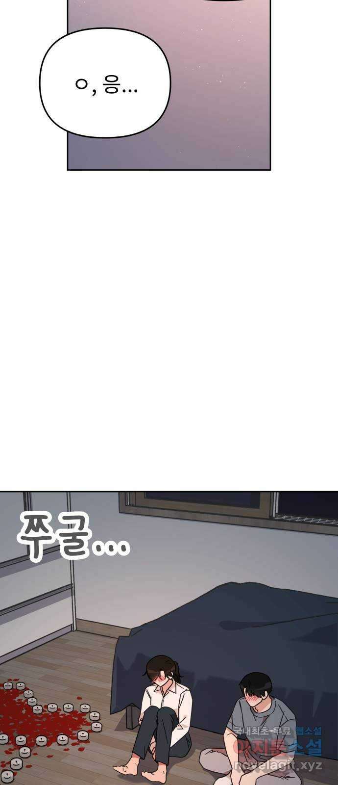 사서고생! 78화. 이벤트 46