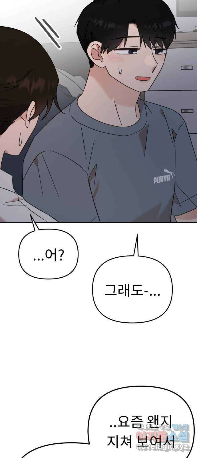 사서고생! 78화. 이벤트 50
