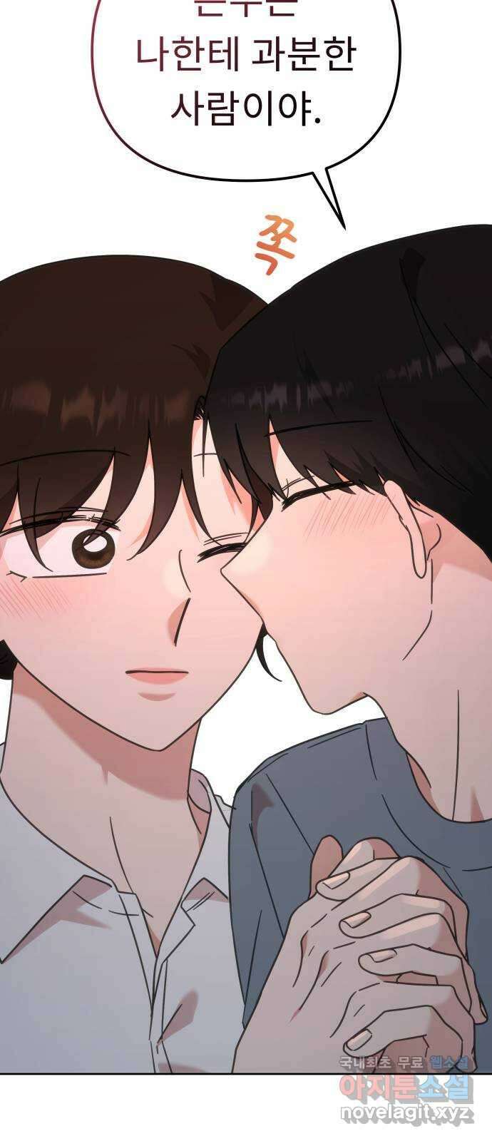사서고생! 78화. 이벤트 55