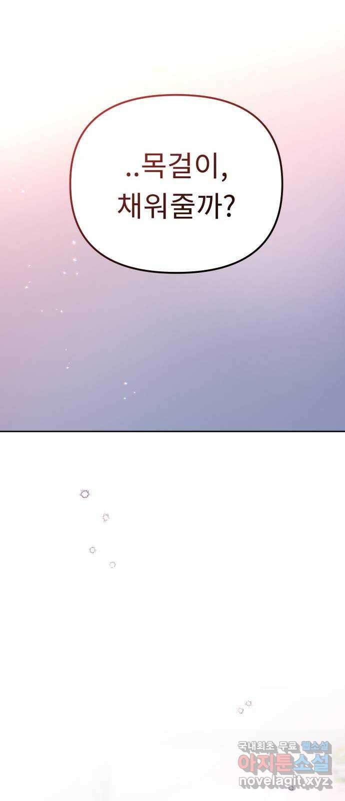 사서고생! 78화. 이벤트 57