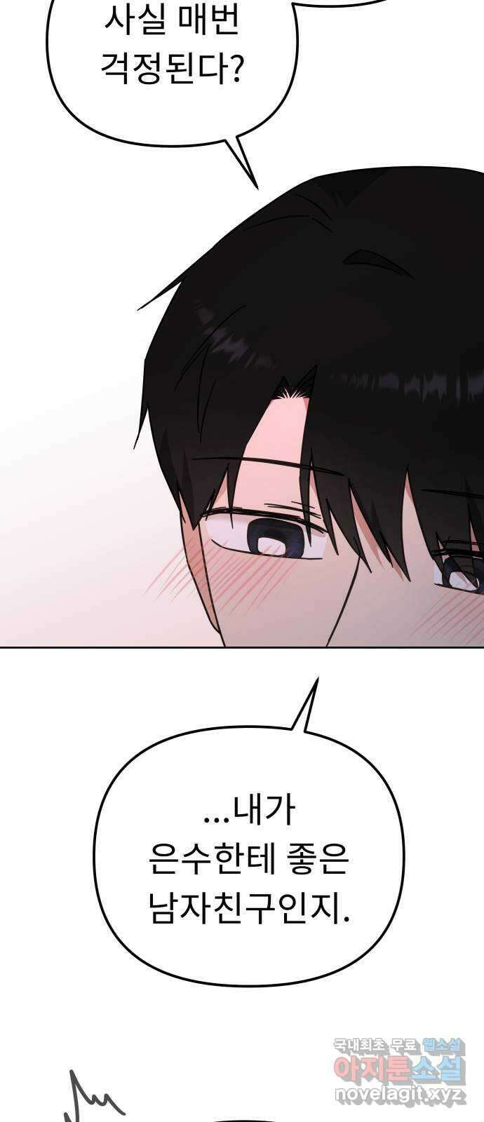 사서고생! 78화. 이벤트 60