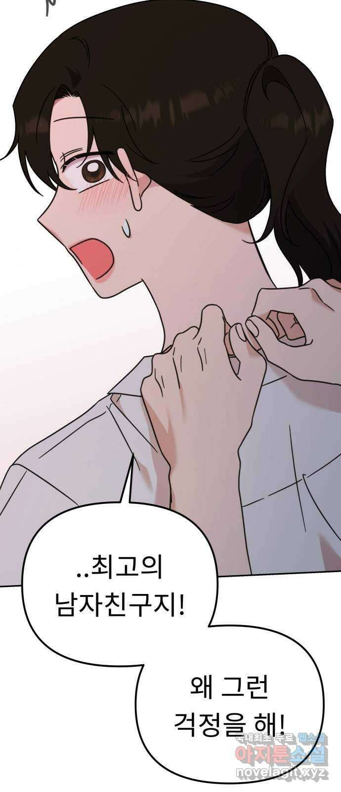 사서고생! 78화. 이벤트 61