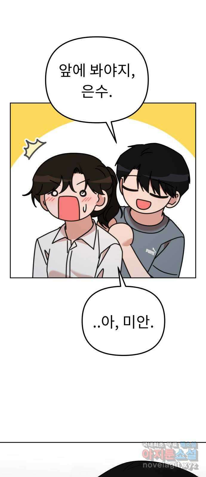 사서고생! 78화. 이벤트 62