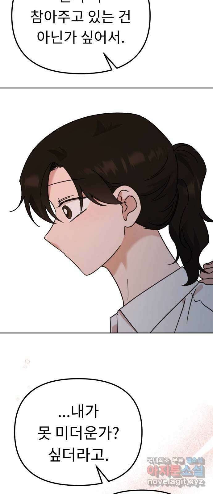 사서고생! 78화. 이벤트 64