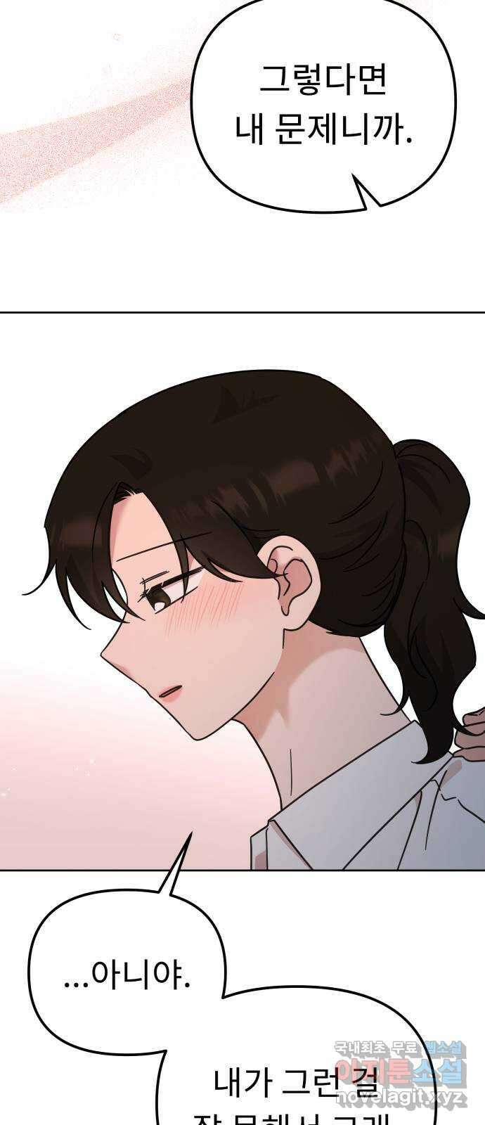 사서고생! 78화. 이벤트 65