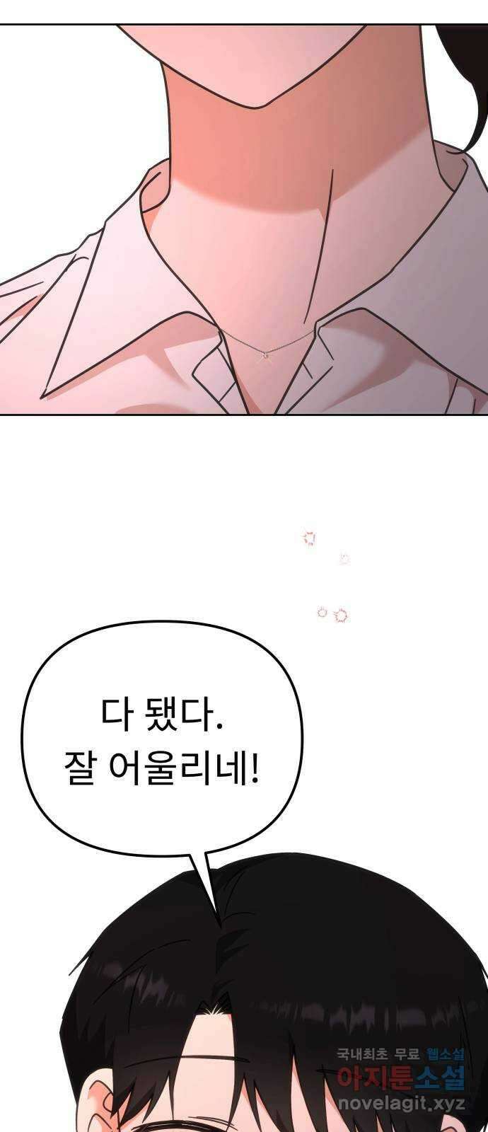 사서고생! 78화. 이벤트 70