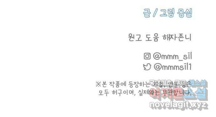 사서고생! 78화. 이벤트 73