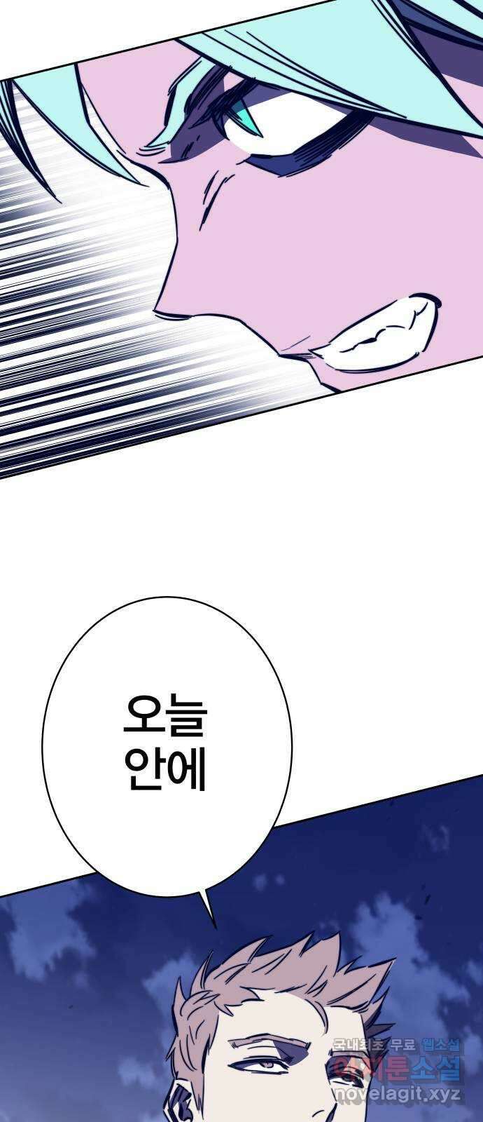 엑스애쉬 87화 3