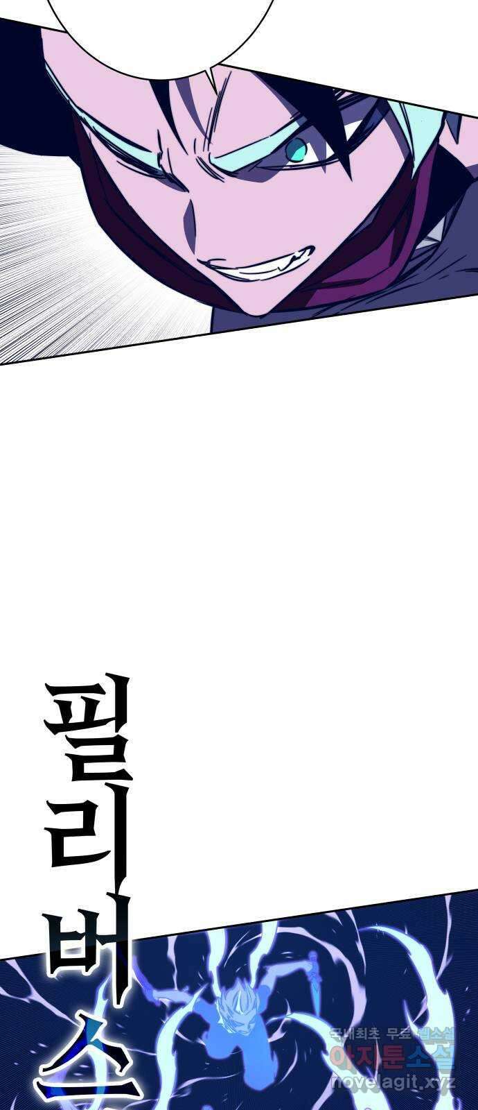 엑스애쉬 87화 5