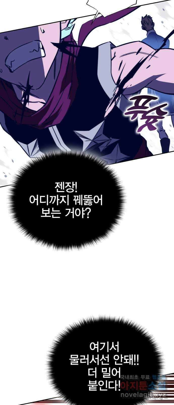 엑스애쉬 87화 12