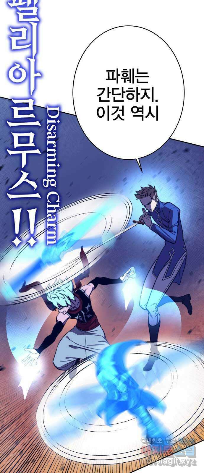 엑스애쉬 87화 20