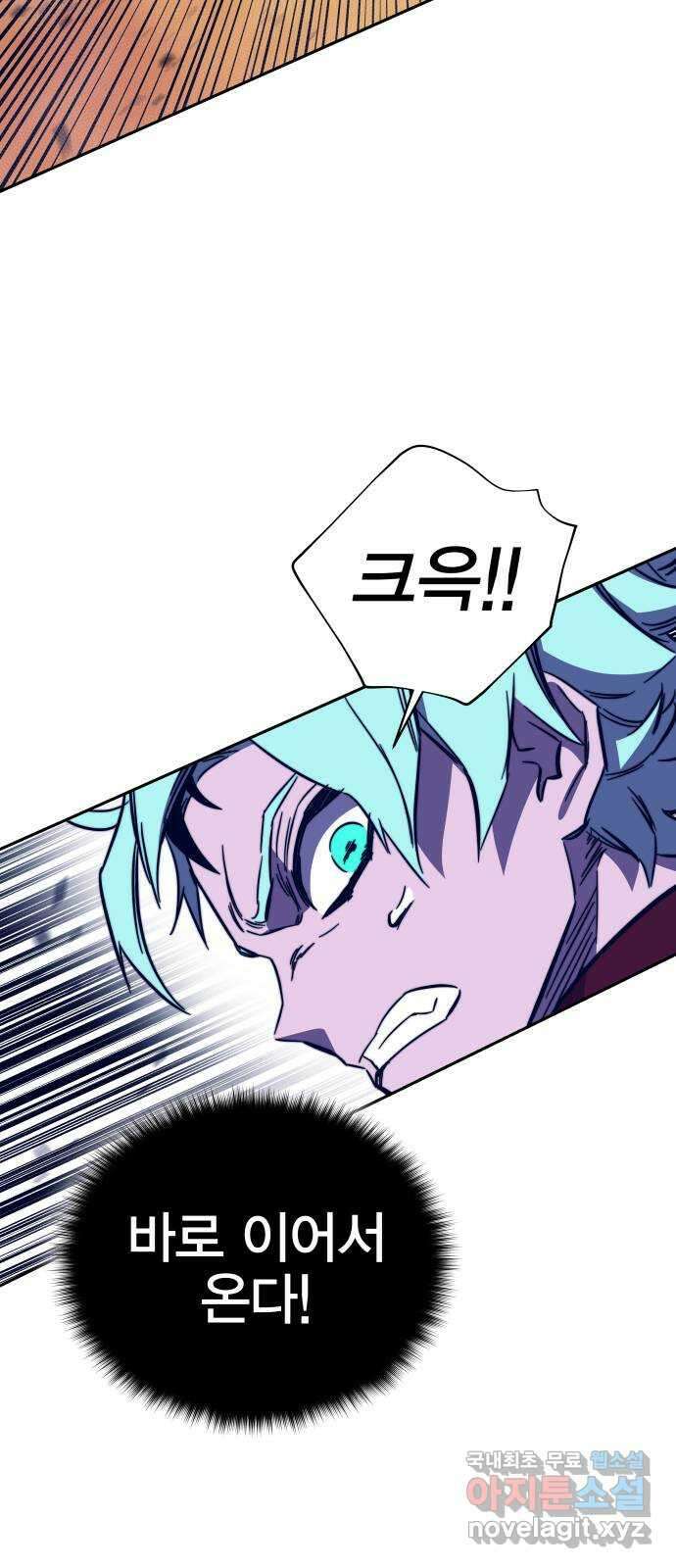 엑스애쉬 87화 21