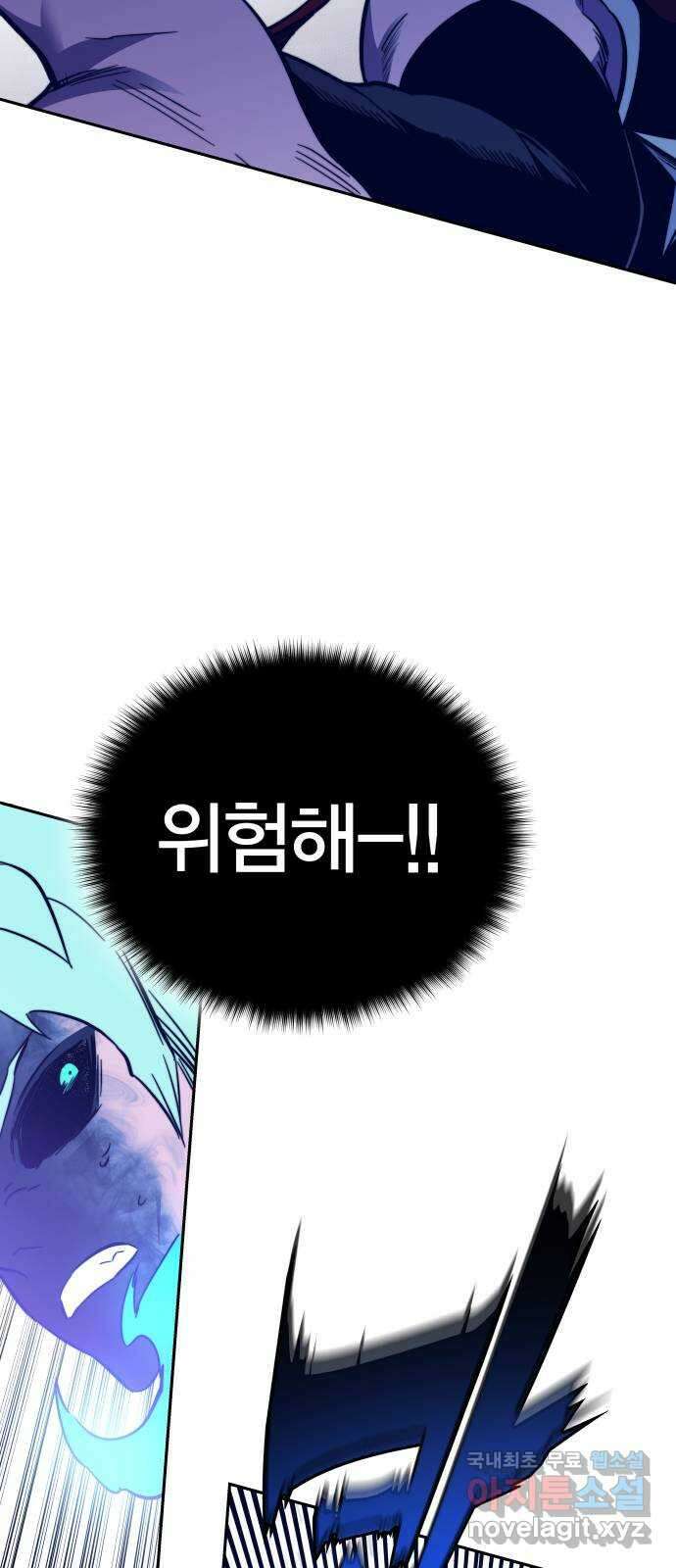 엑스애쉬 87화 23