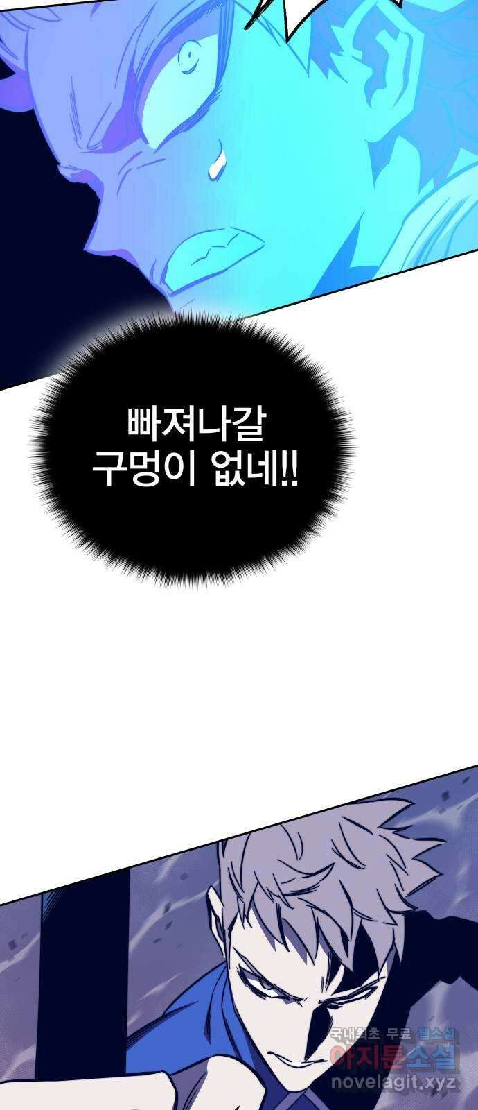 엑스애쉬 87화 29