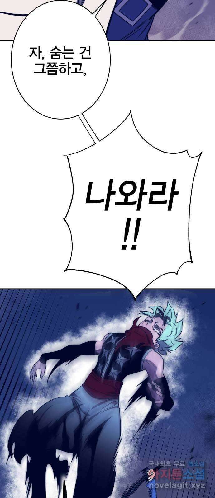 엑스애쉬 87화 30