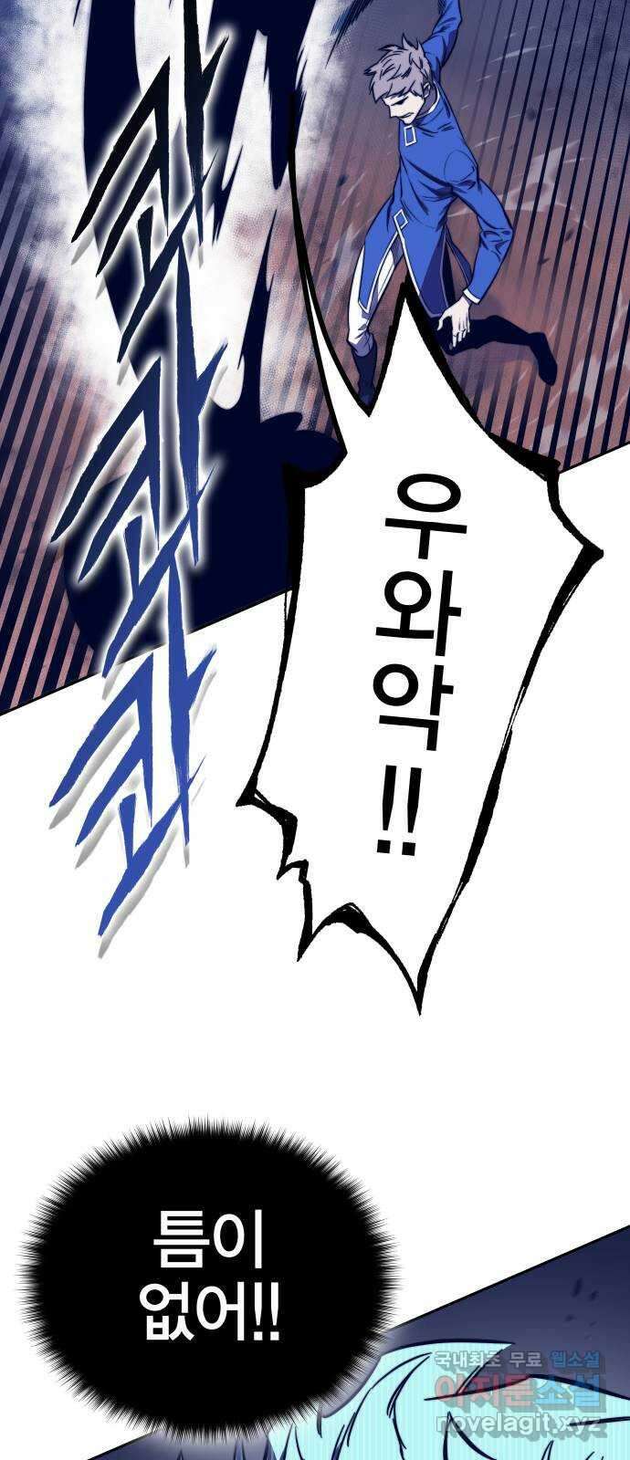 엑스애쉬 87화 31