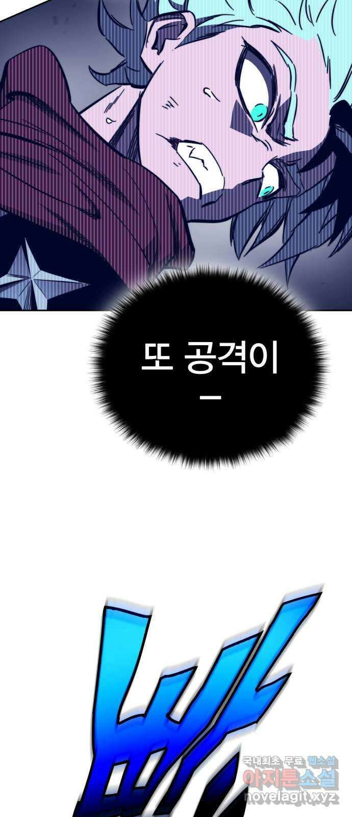 엑스애쉬 87화 32