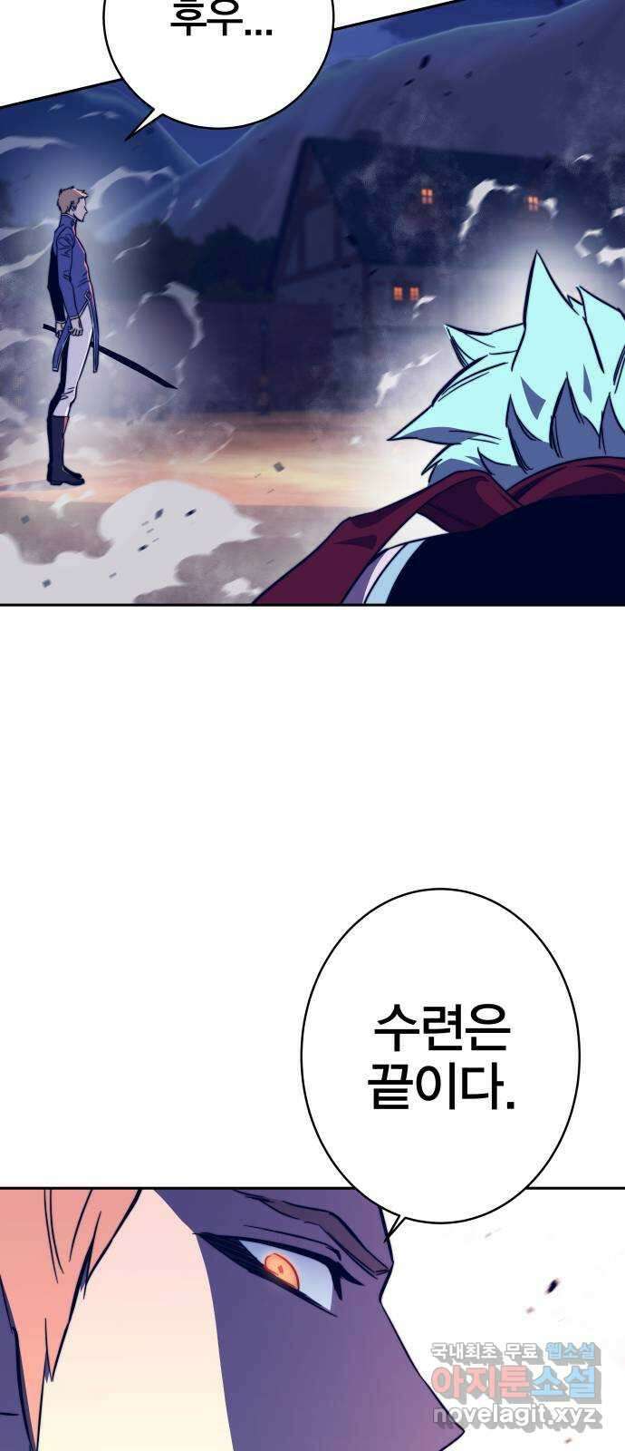 엑스애쉬 87화 36