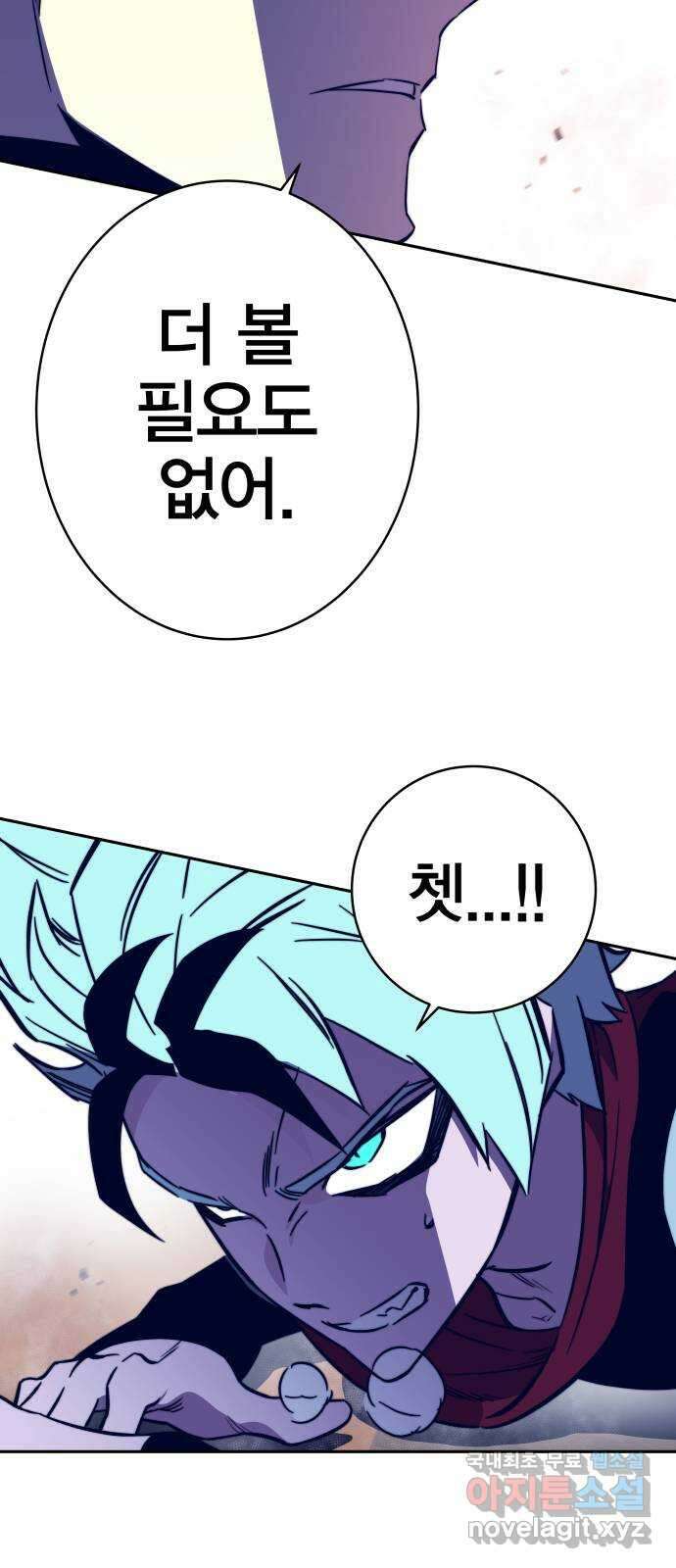 엑스애쉬 87화 37