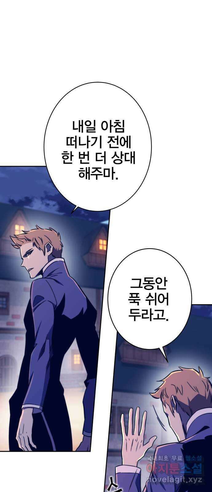 엑스애쉬 87화 38