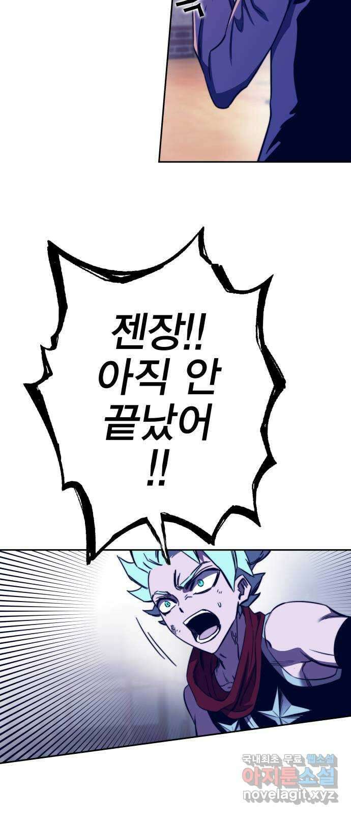 엑스애쉬 87화 39