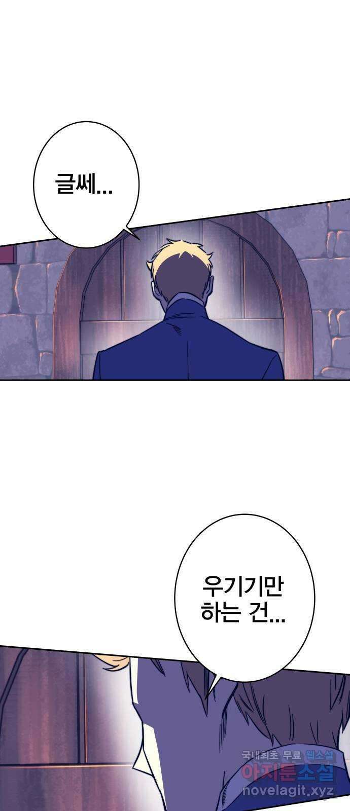 엑스애쉬 87화 40