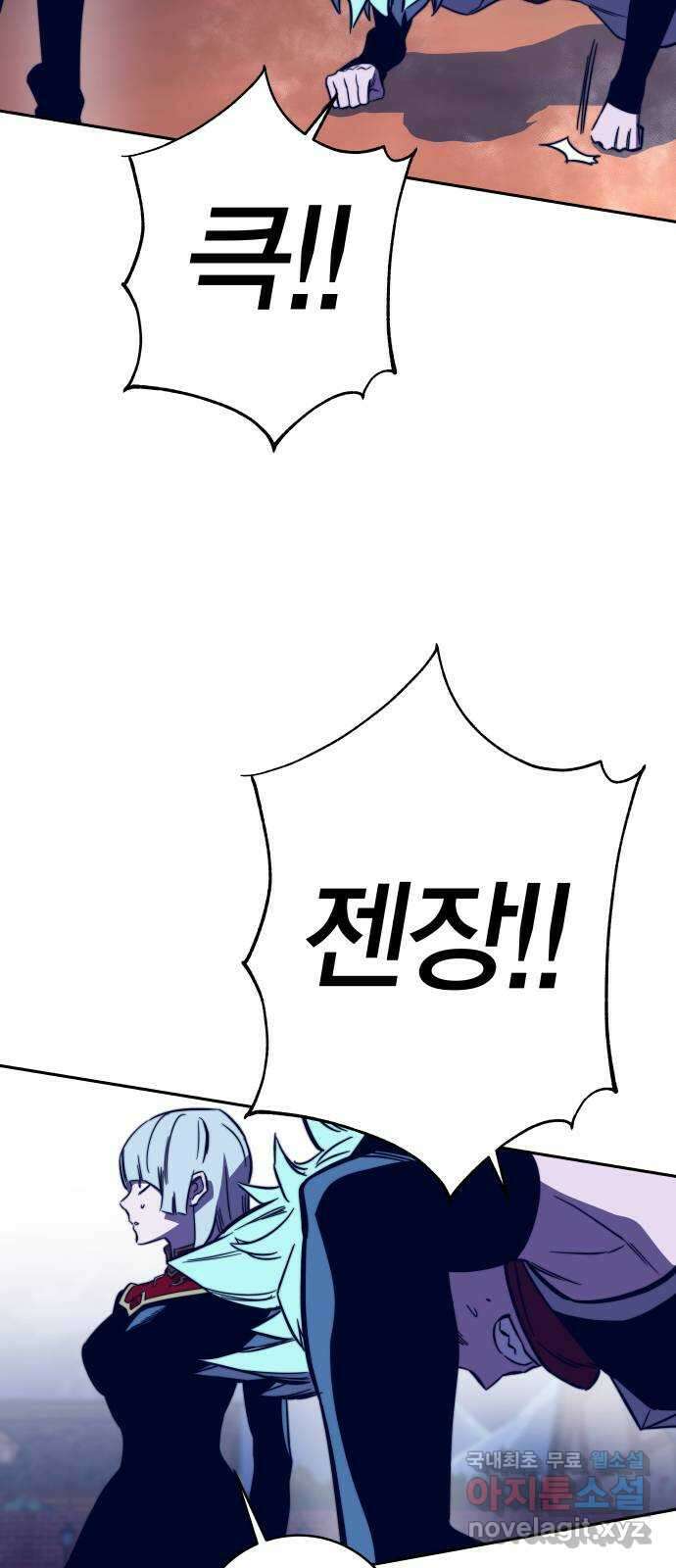 엑스애쉬 87화 42