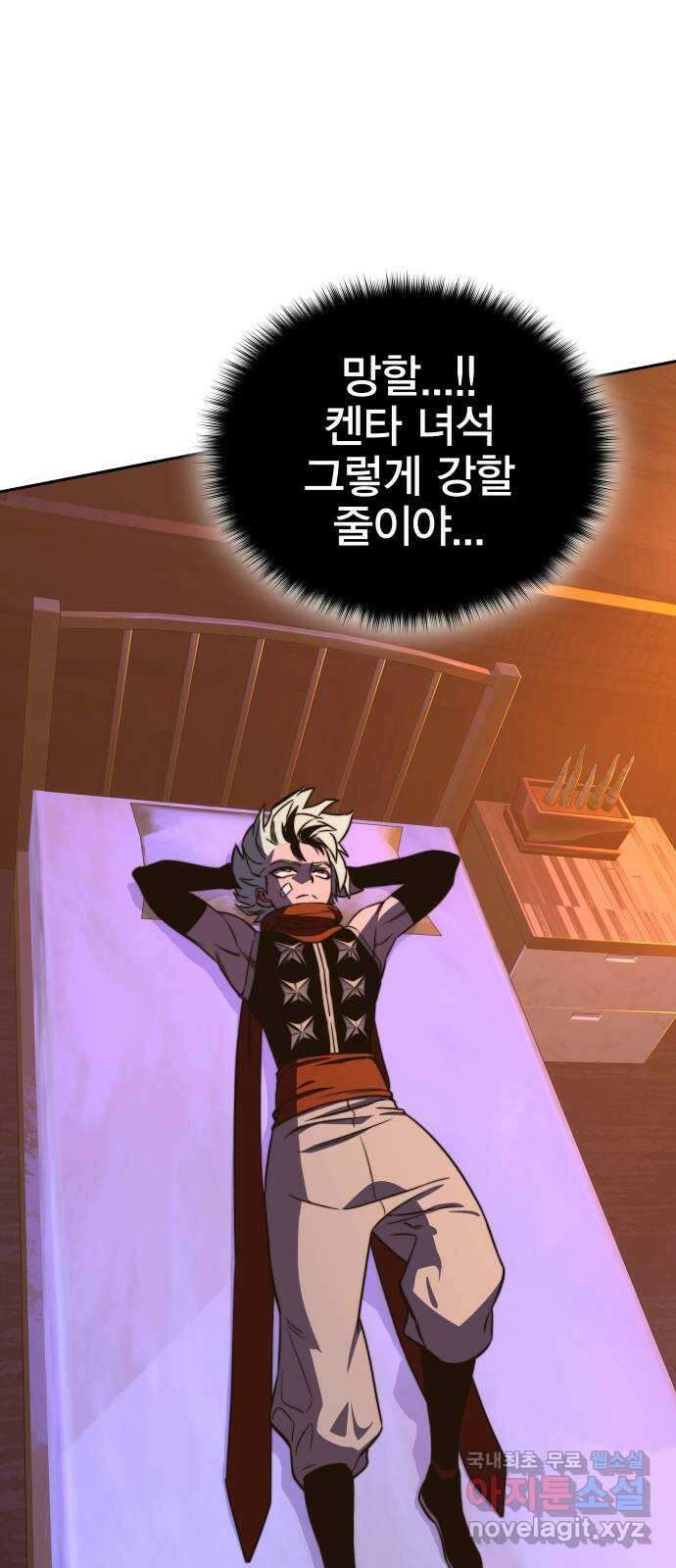 엑스애쉬 87화 44