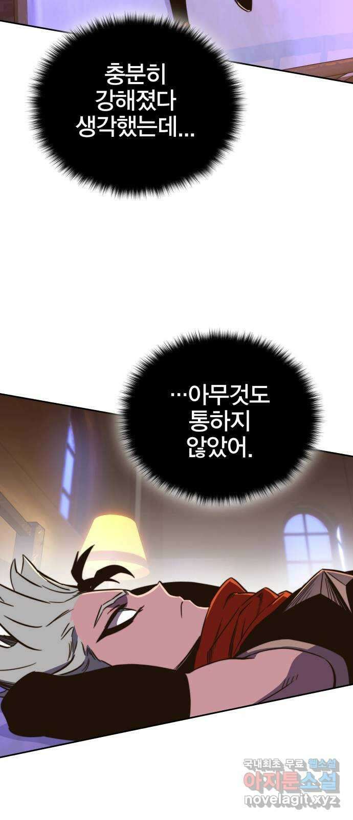 엑스애쉬 87화 45