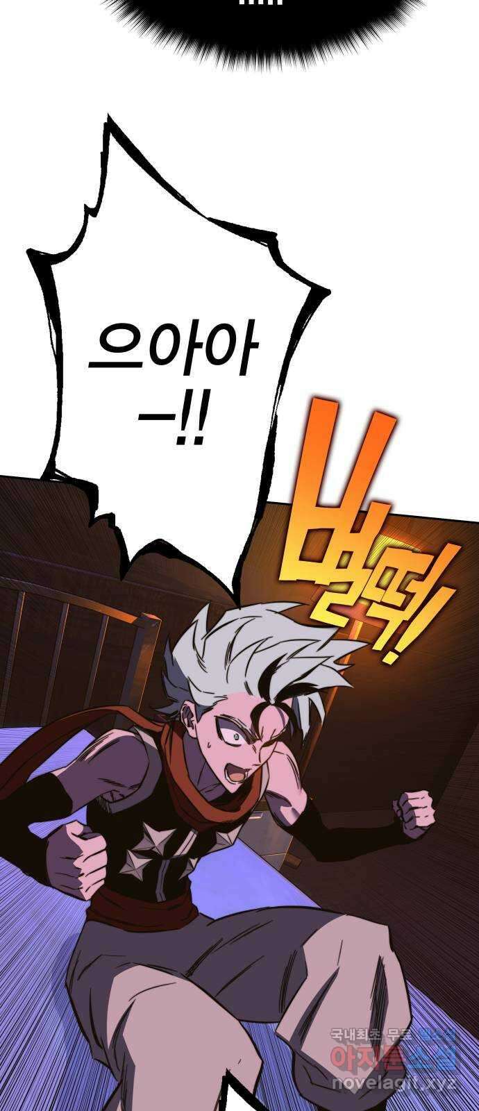엑스애쉬 87화 50