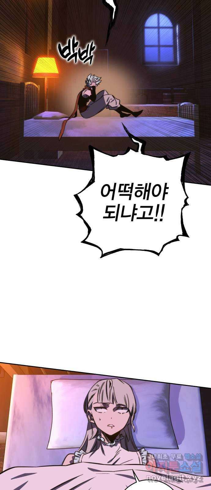 엑스애쉬 87화 52