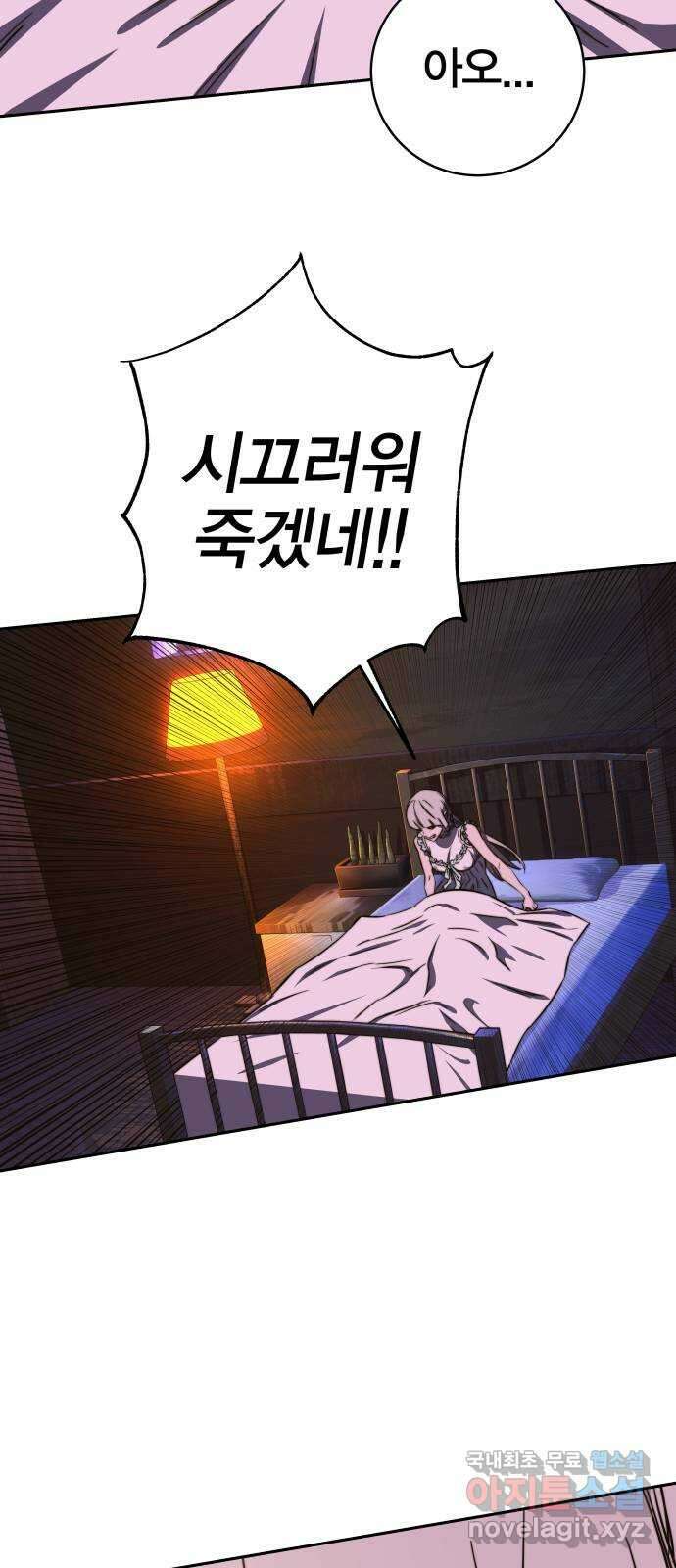 엑스애쉬 87화 53