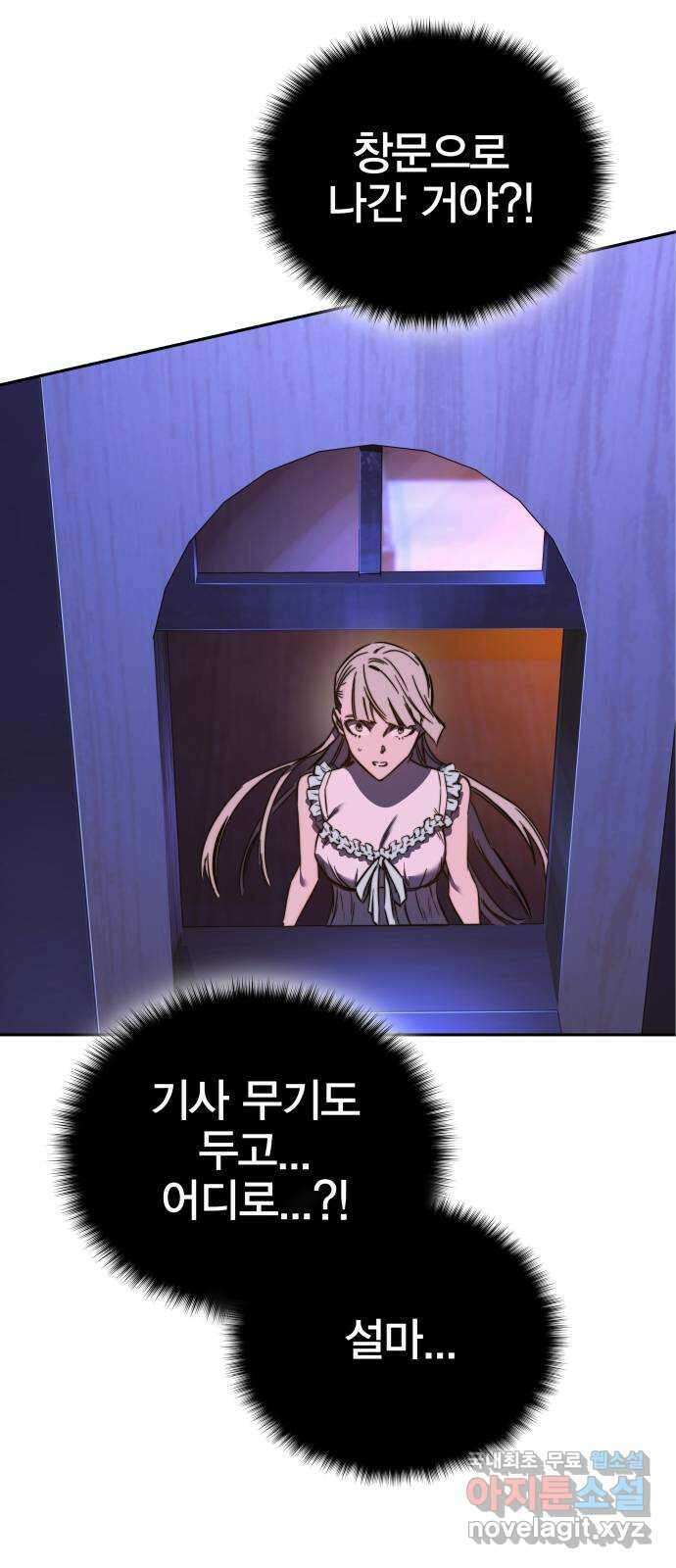엑스애쉬 87화 59
